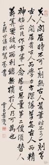 彭玉麟 书法 立轴