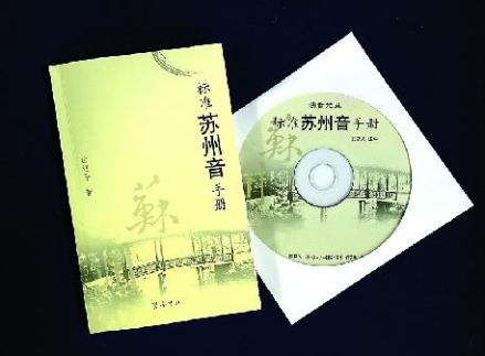 评弹使用苏州话，并流行于整个吴语太湖片。
