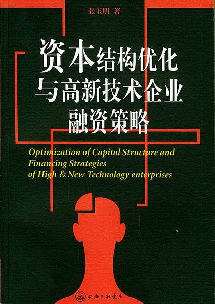 结构融资