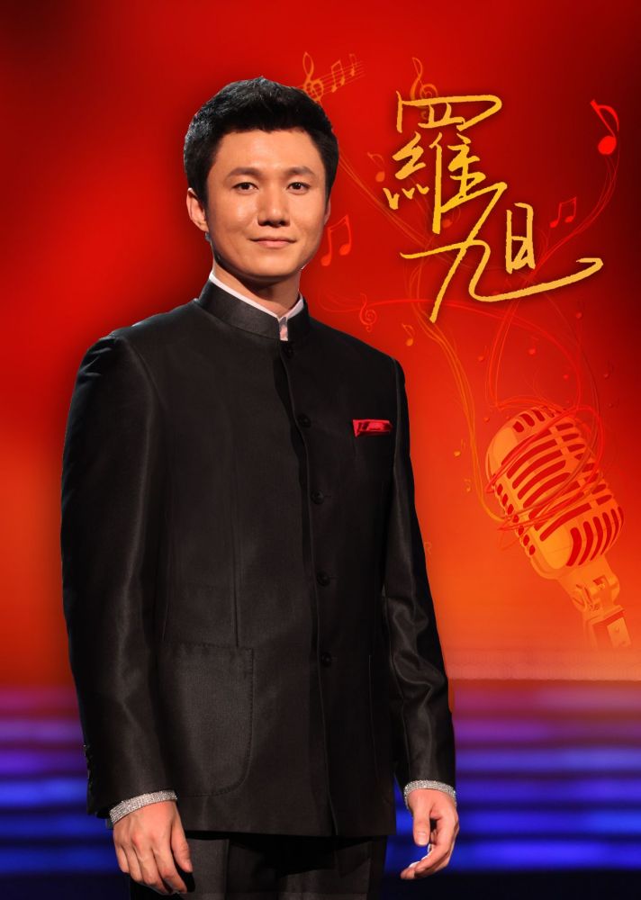 罗旭