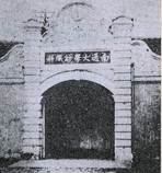 1928年南通大学纺织科