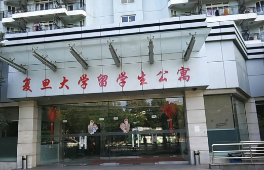 复旦大学