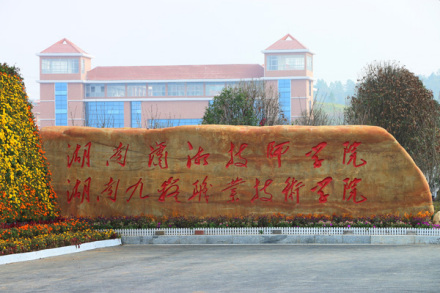 校园环境
