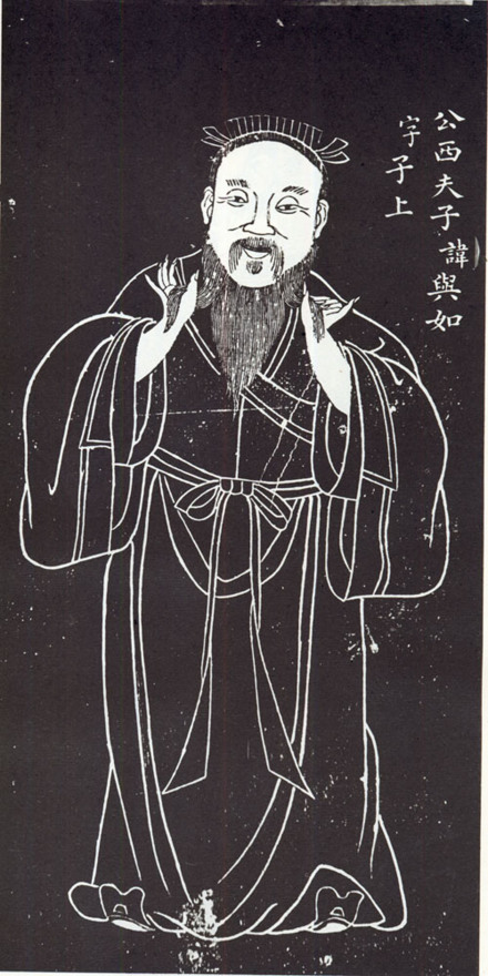 公西舆如苏州石刻像