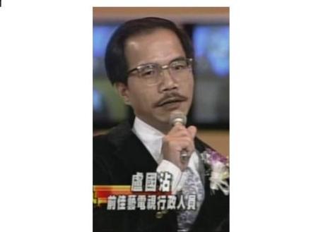 卢国沾近照