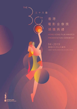 第38届