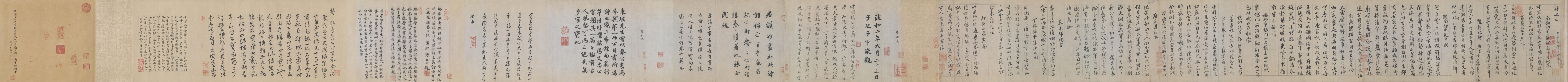 蔡襄行书《自书诗》，北京故宫博物院藏 