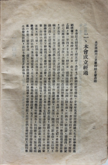 耶鲁大学收藏的福建理工大学1911-1913年早期办学历史照