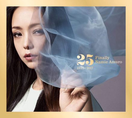 安室奈美惠
