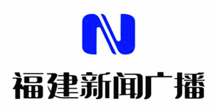 福建人民广播电台新闻广播