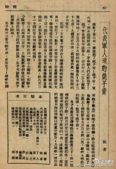 纪念姚子青将军