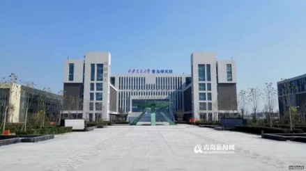 西安交通大学青岛研究院