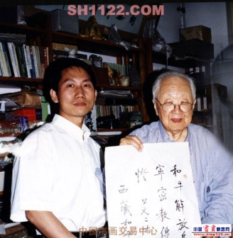 刘先银与全国政协常委启功