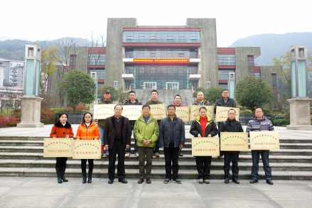 阿坝师范学院科研处合影