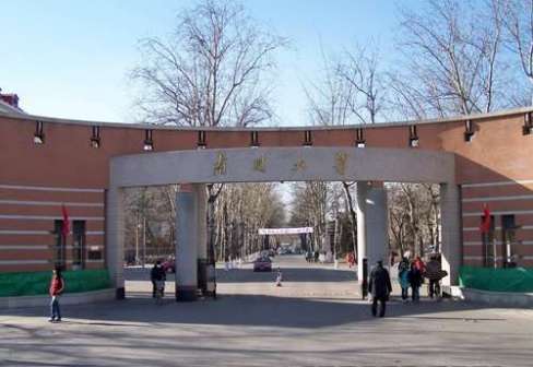 南开大学