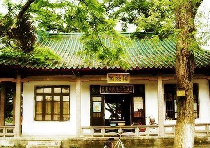 南陡阁