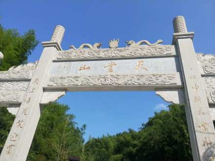 天曌山景区