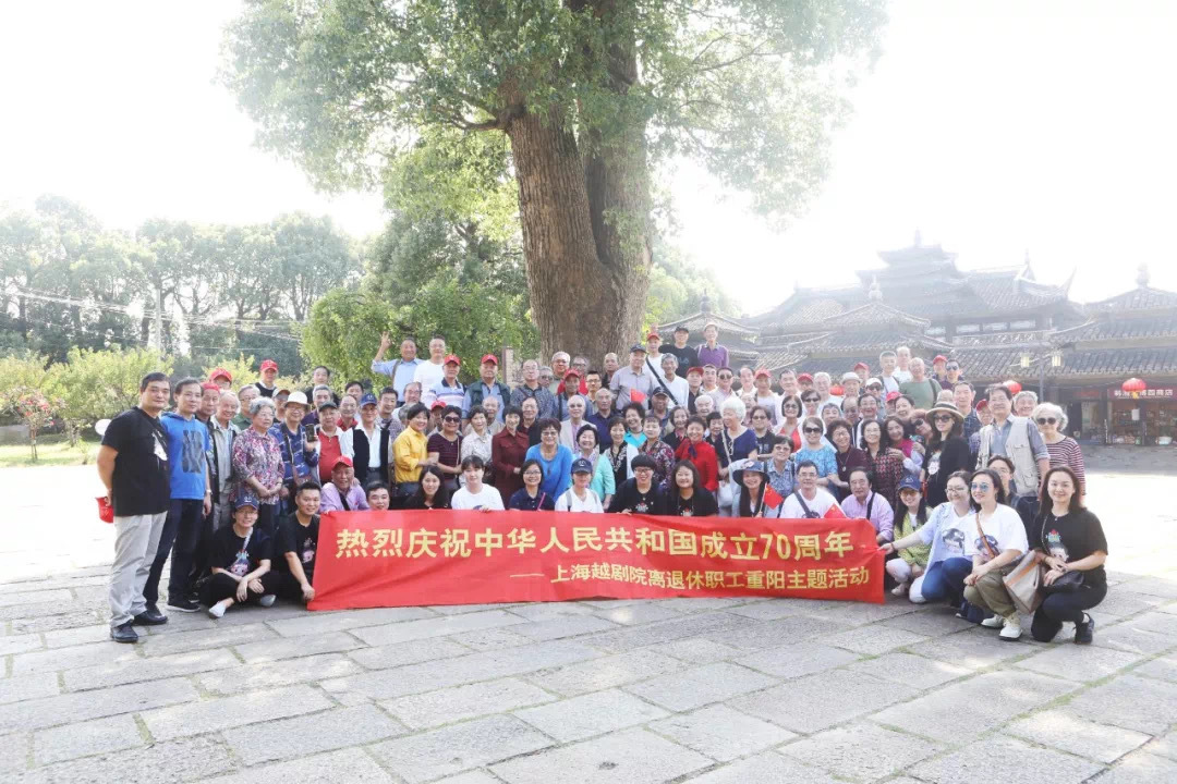 孟莉英参加上海越剧院退休重阳主题活动 