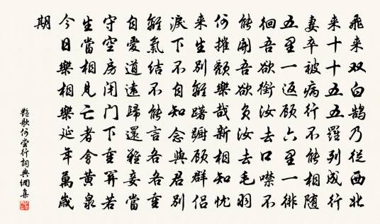 艳歌何尝行