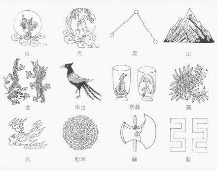 十二章纹
