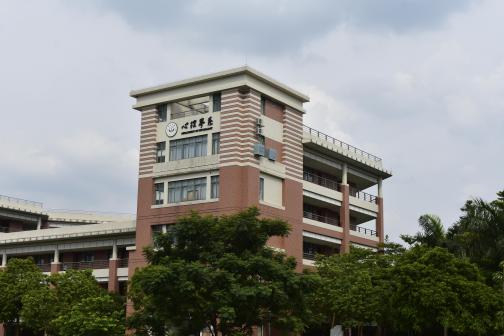 中山大学（东校区）