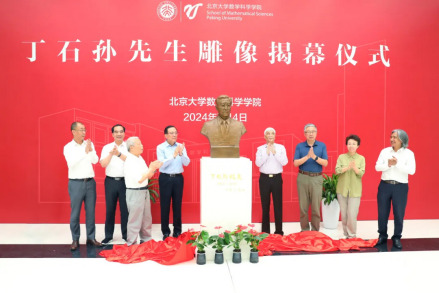 丁石孙雕像