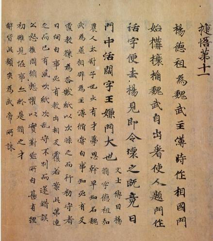 唐写篇