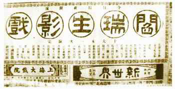 电影宣传票
