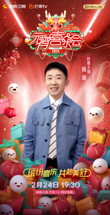 杨迪