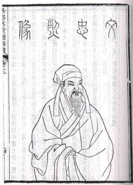 民族英雄文天祥