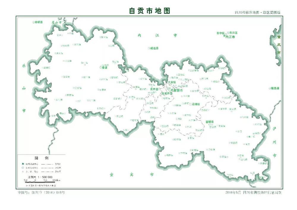 自贡市地图（四川省测绘地理信息局 2016年5月制） 