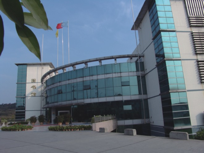 四川幼儿师范高等专科学校图书馆