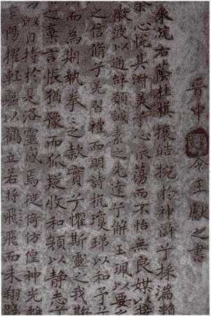 洛神赋十三行