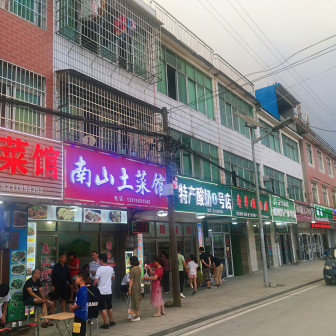 大坪街景