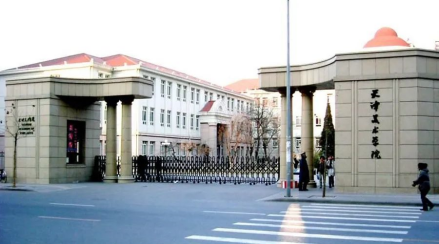 天津音乐学院南校区