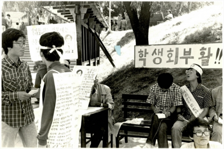 1984年重新成立了学生会