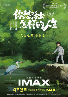 IMAX海报