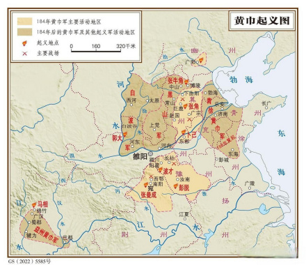 黄巾起义
