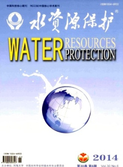 《水资源保护》