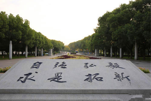 自强大道