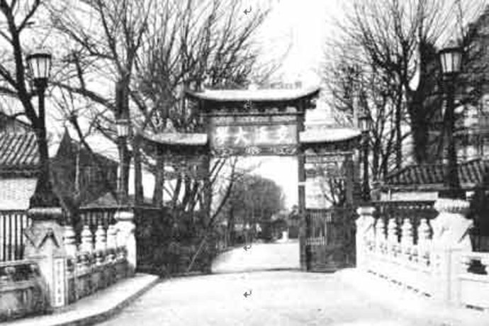 国立交通大学(上海本部) 