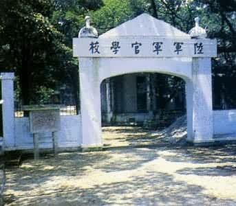黄埔军校