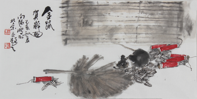 鼠(金鼠贺岁)