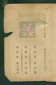个人著作