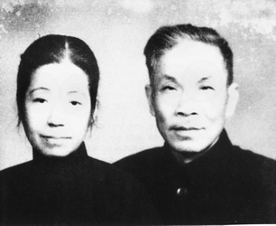 翦伯赞夫妇