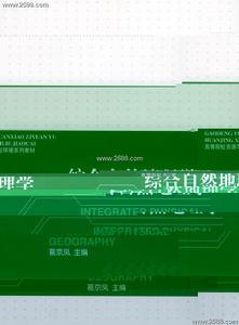 综合自然地理学