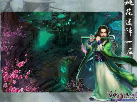 网游《神雕侠侣》中的黄药师形象