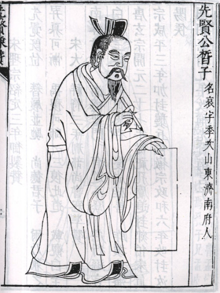 公皙哀立像 