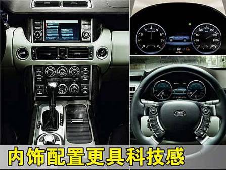 2010款路虎揽胜