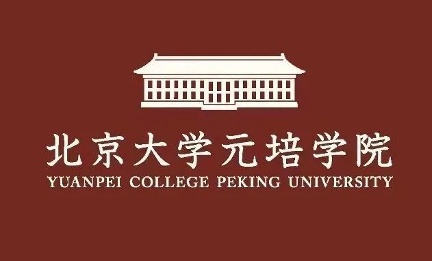 北京大学元培学院院徽
